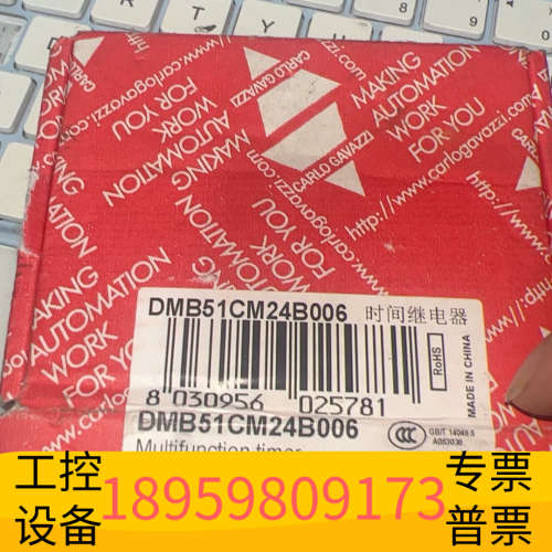 DMB51CM24B006，佳乐时间继电器，.议价