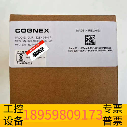 康耐视读码器DM152SX-0540-P，可.议价