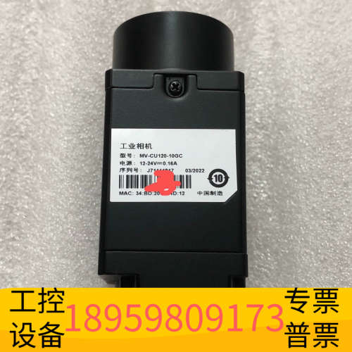 工业相机 MV-CU120-10GC  1200万像素.议价