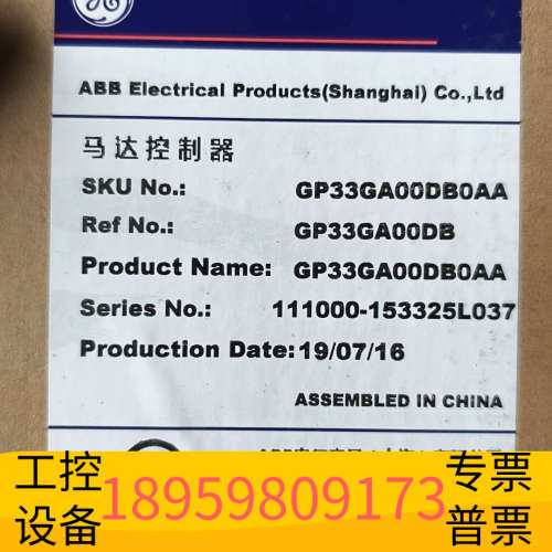 马达控制器 GP33GA00DB0AA,带.议价