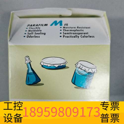 龙鑫Parafilm M封口膜PM-996，规格4 IN.议价