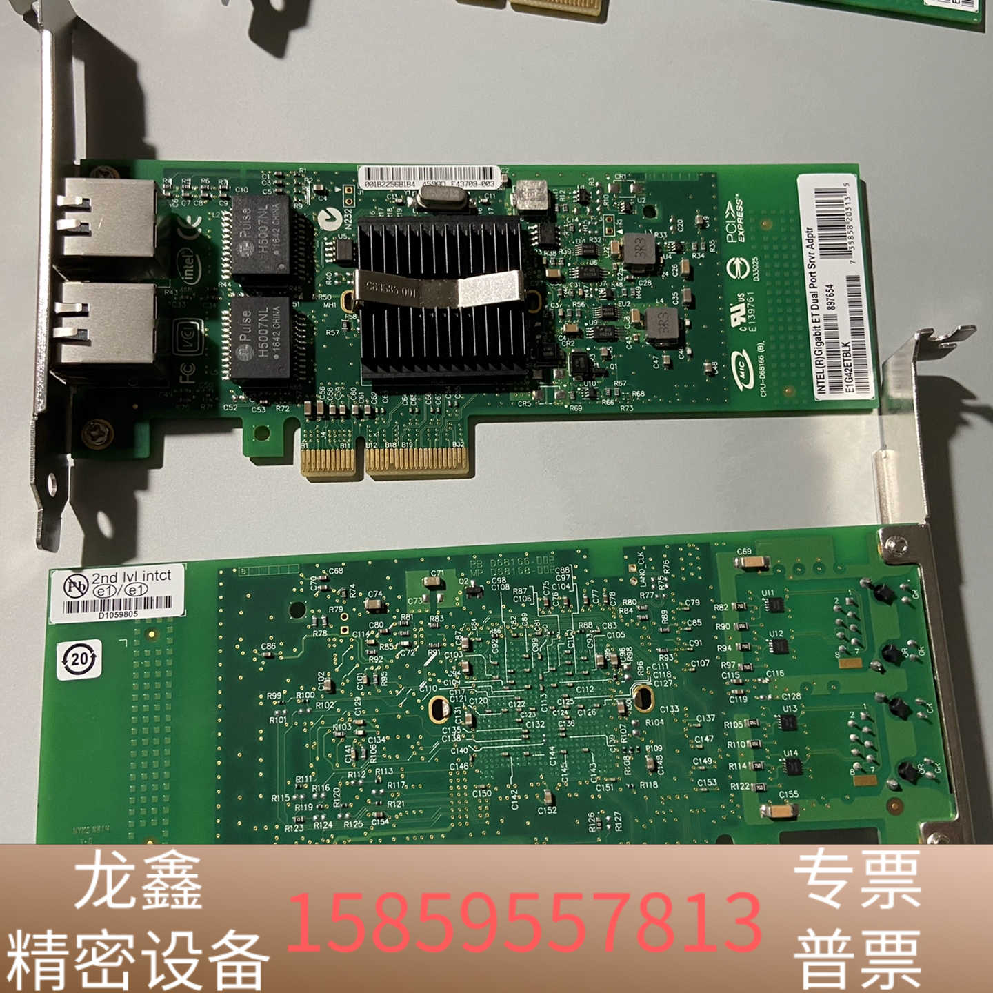 设备工控机拆下 英特尔intel双千兆网卡 工业相机采集.议价