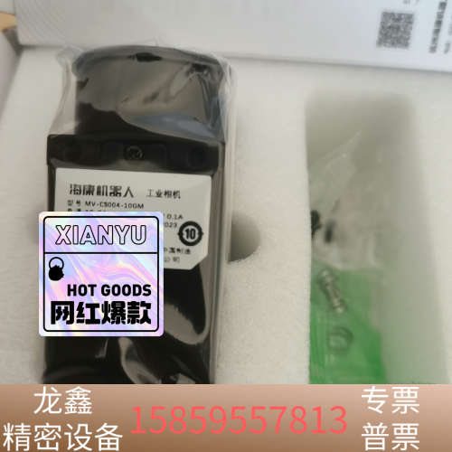 工业相机MV-CS004-10GM工业相机，24年.议价
