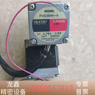 VEXTA PX535MH .議價 東方電機(jī)