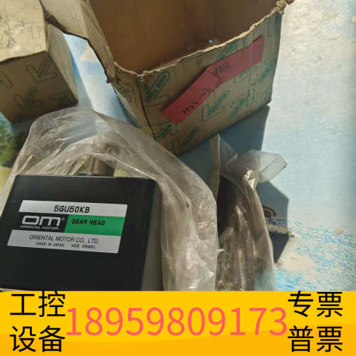 OM东方5GU50KB齿轮减速机,制造,品证。闲.议价