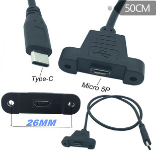 3.1安卓乐视数据线 usb母孔锁螺丝面板可固定USB Type C公转Micro