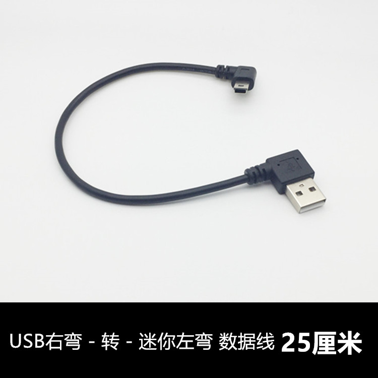 迷你相机usb数据线