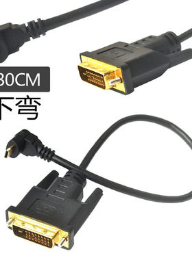 微型Micro HDMI D型转DVI视频线平板微型高清接口转DVI显示器线