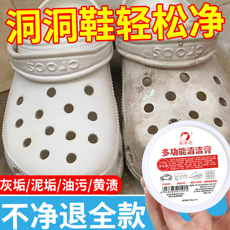 洞洞鞋清洗剂刷白色crocs卡骆驰清洁去污神器洗拖鞋去污去油去渍