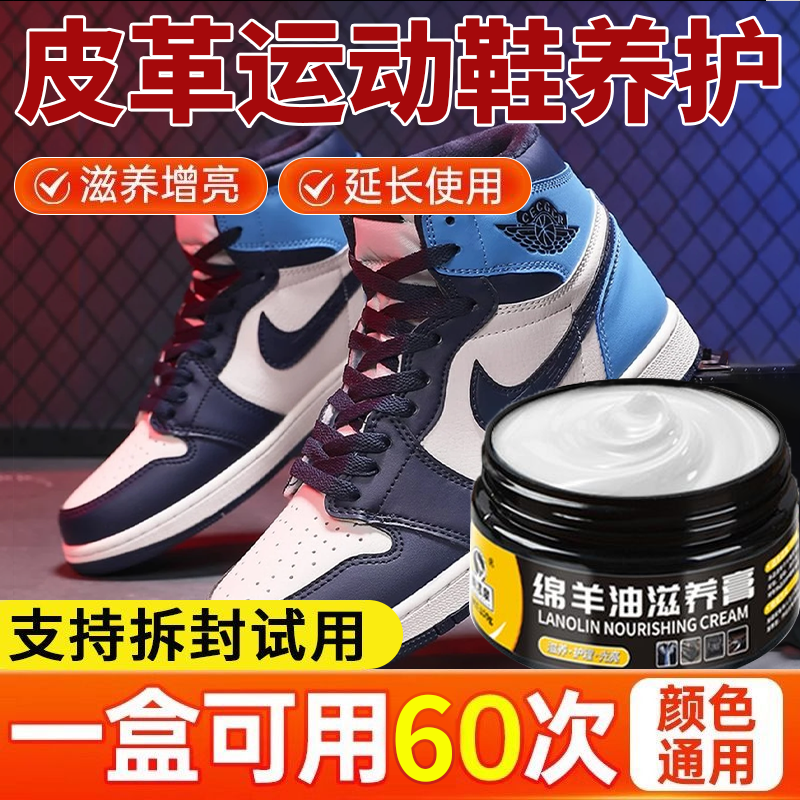 运动鞋保养油球鞋板鞋真皮休闲鞋aj皮革旅游鞋护理皮面修复保护油