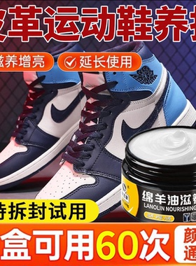 运动鞋保养油球鞋板鞋真皮休闲鞋aj皮革旅游鞋护理皮面修复保护油