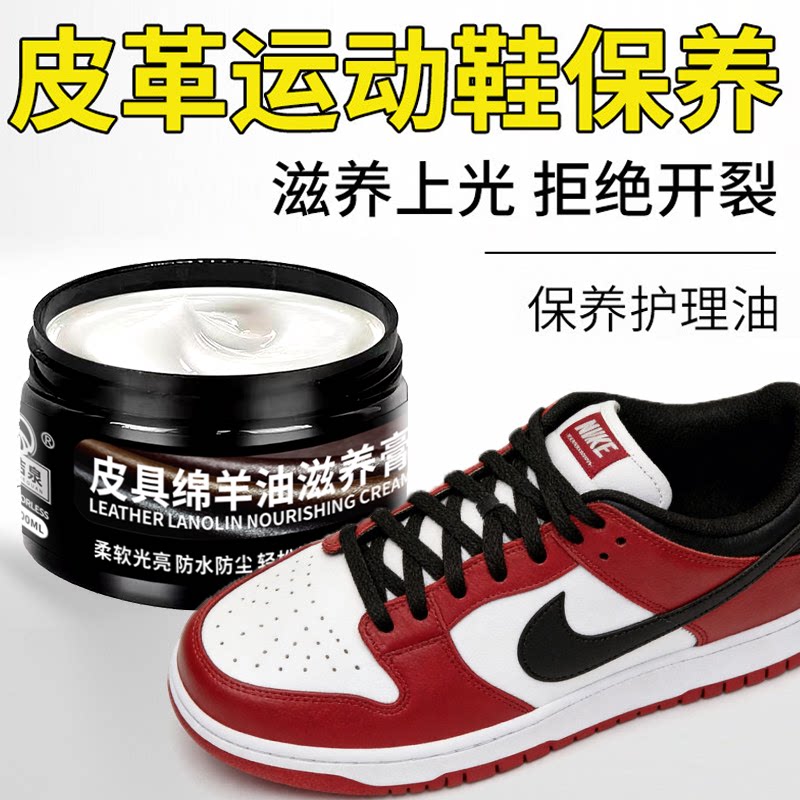 绵羊油真皮鞋油滋养护理