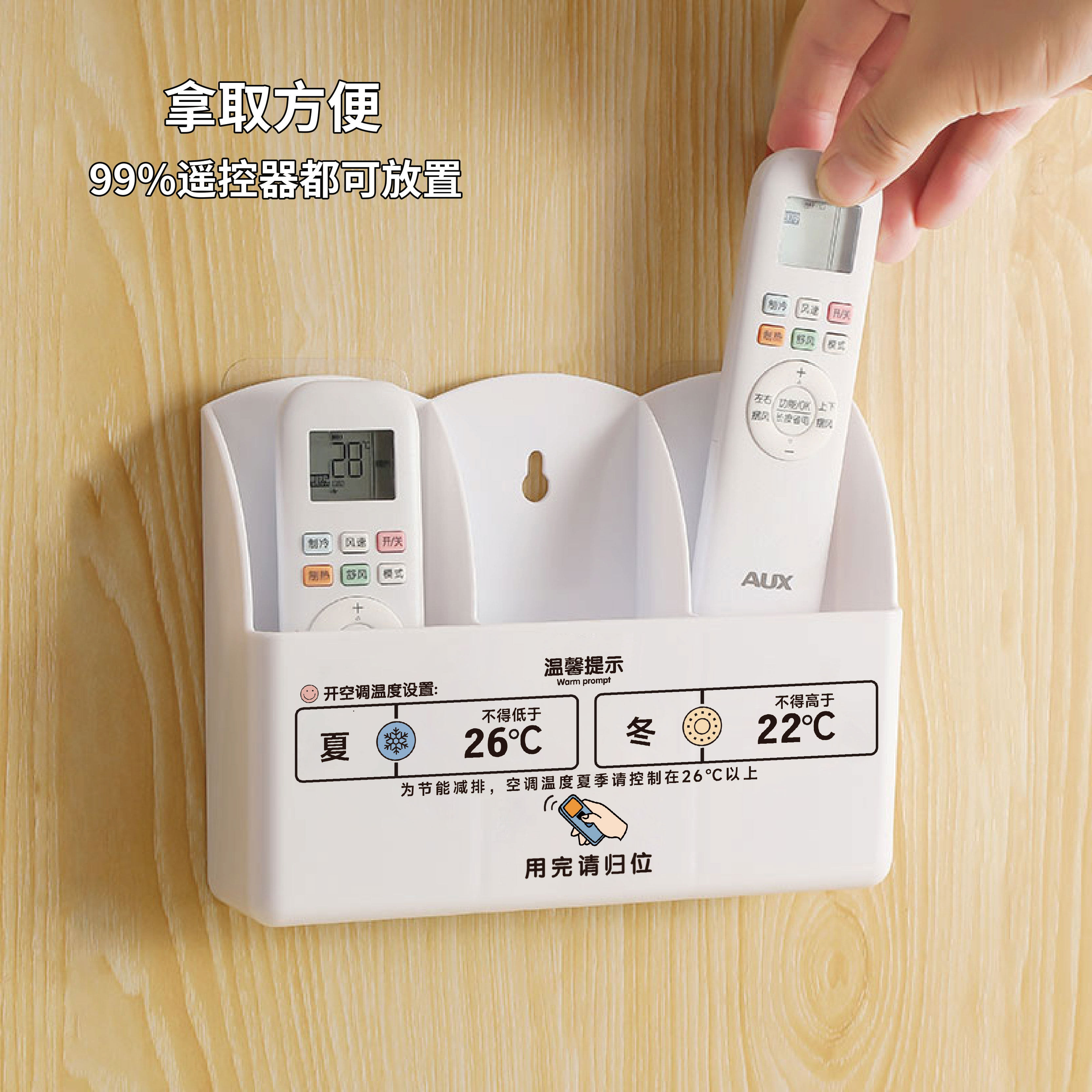 空调电视遥控器收纳盒酒店家用壁挂墙上放置盒免打孔通用收纳架