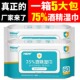 5包沐本棉品75%酒精湿巾杀菌消毒湿巾纸大号大包装 特价 家用卫生擦