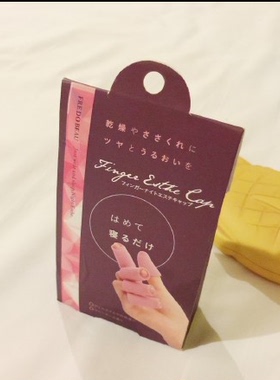 正品日本FINGER ESTHE阿花花酱推荐深层滋润指缘套保护指甲套美甲
