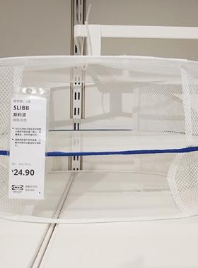 宜家斯利波晾衣架魔术搭扣2层网状白色小件衣物内裤袜子学生宿舍