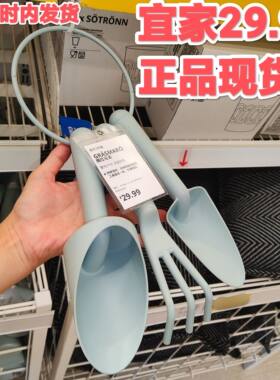 宜家格拉马洛园艺3件套蓝塑料小铲子耙子养花种植挖土玩沙子工具