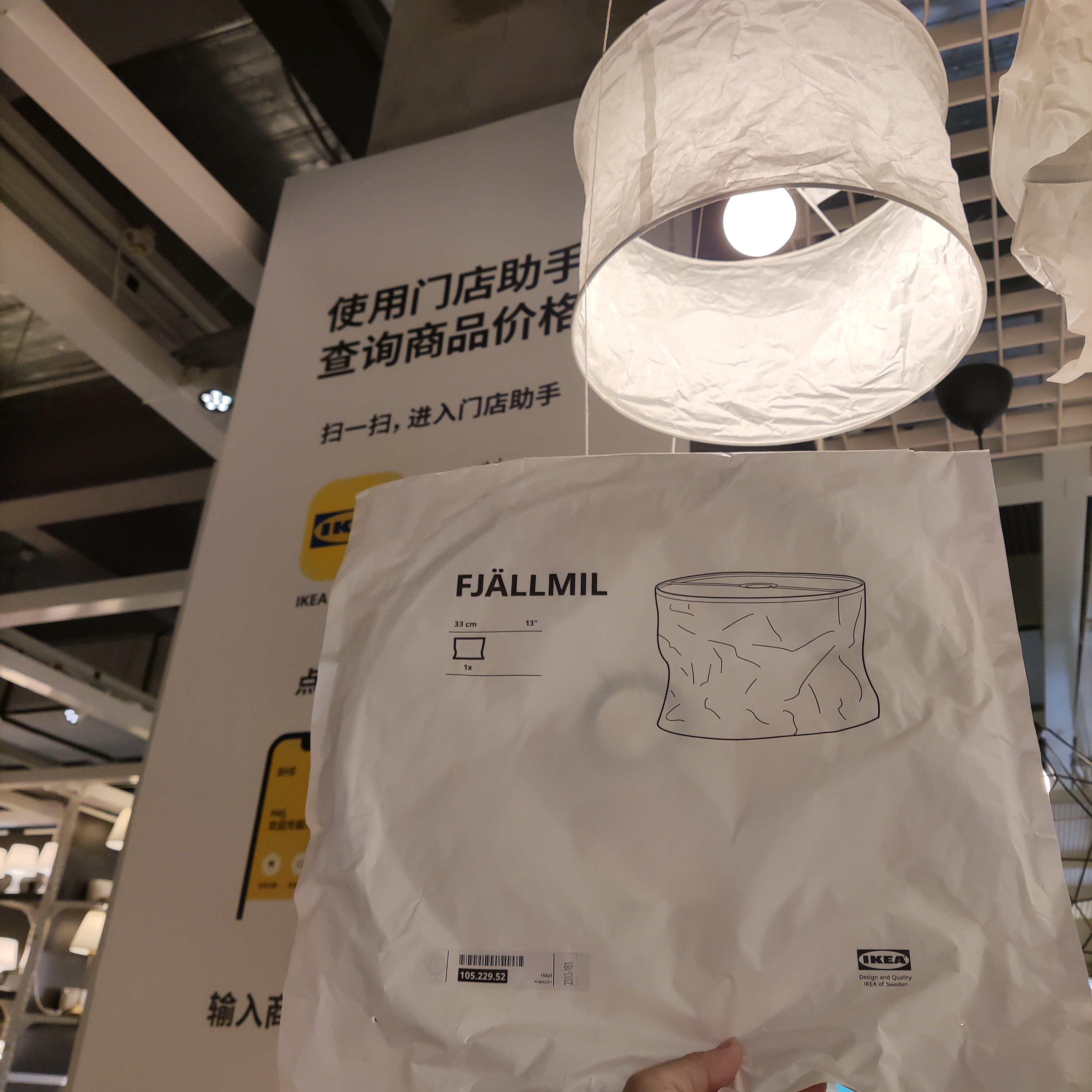 宜家菲亚米尔吊灯罩白色直径33厘米做皱风格纸灯餐厅卧室顶灯极简