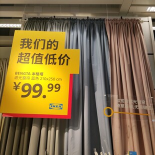 宜家本格塔遮光窗帘衬帘卧室简约成品粉色210x250厘米一包为一片