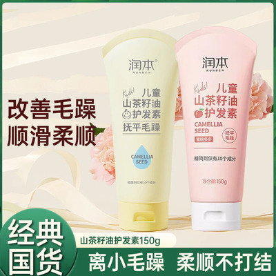 润本护发素发顺滑梳理柔顺滋润