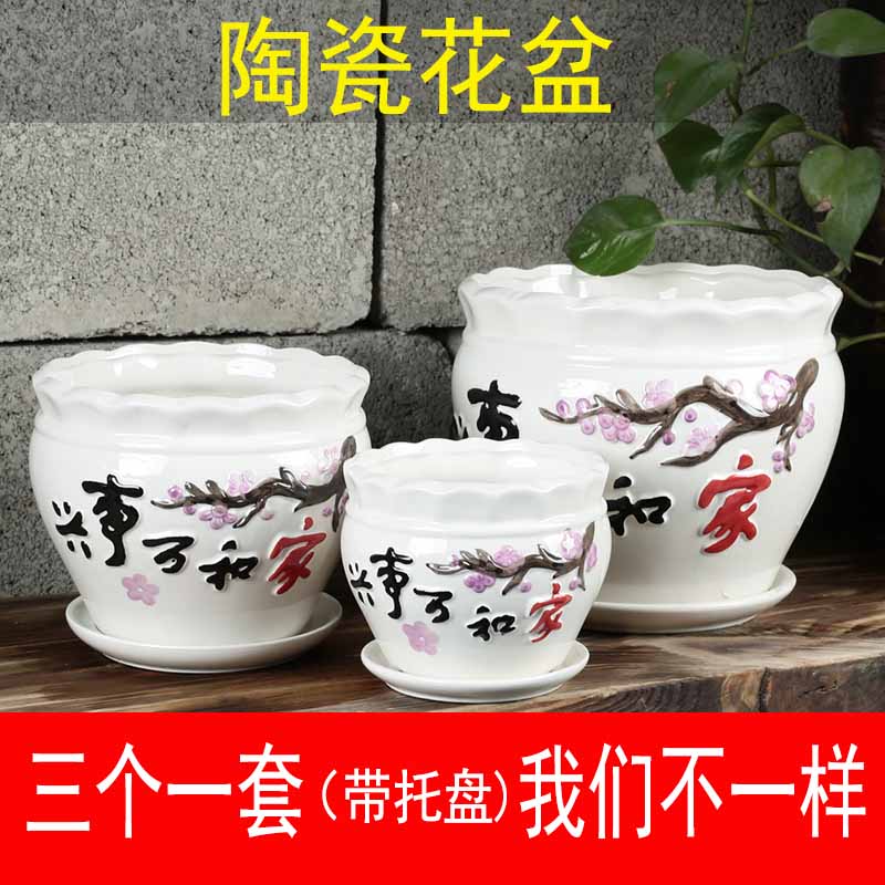 陶瓷花盆大號帶托盤多肉植物清倉包郵創意簡約特價三件套裝特價