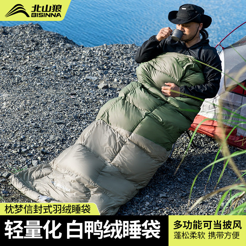 北山狼户外90白鸭绒信封式睡袋轻量化露营车用冬加厚保暖防寒披风