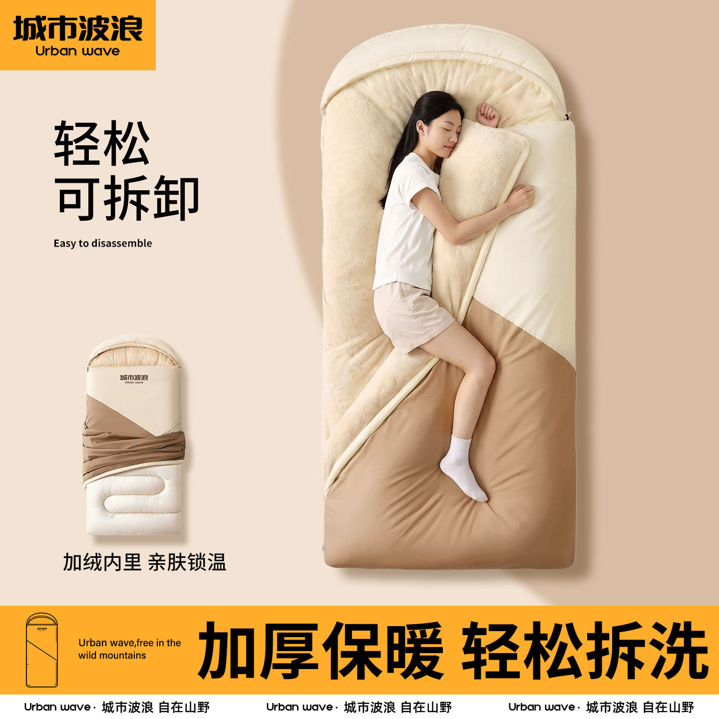 可拆卸内胆睡袋户外抗寒露营睡袋内里加绒可拆洗睡袋便携成人睡袋