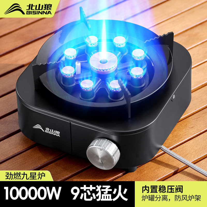分离式九芯卡式炉户外便携式燃气炉灶猛火露营煮茶炊具新款卡磁炉