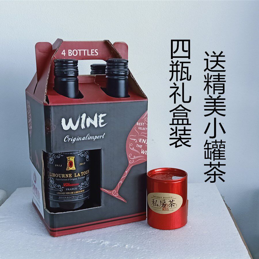 法国原装进口迷你小瓶187ml利布尔纳酒庄6瓶礼盒装整箱干红葡萄酒