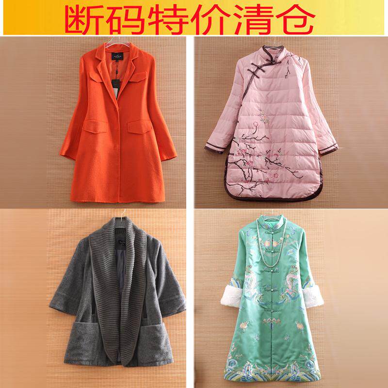 高品质降价孤品多款多色女装