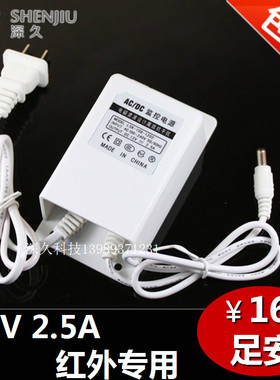 升级版白色防水12V电源 支持红外摄像 12v2.5A监控电源V33