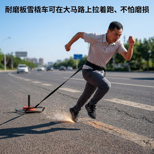 水泥地使用雪橇车可更换耐磨条