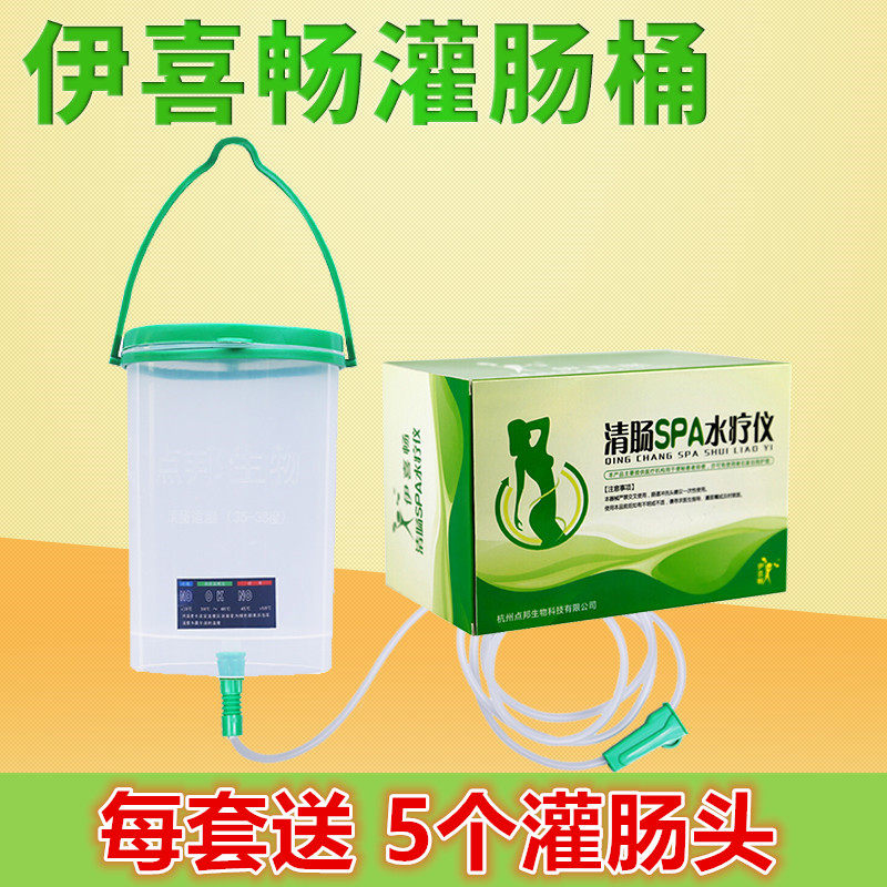 伊喜畅家用咖啡灌肠桶式灌肠袋排便灌肠器葛森洗肠瓶水疗仪感温