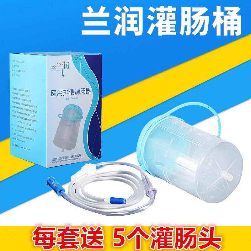 兰润家用灌肠桶式灌肠袋排便灌肠器葛森咖啡肠道洗肠瓶水疗1200