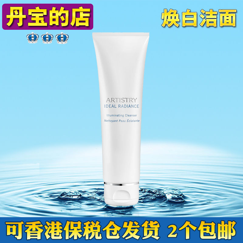 美国安利雅姿光感焕白洁面乳 125ml控油 焕白洁面 洗面奶 116407