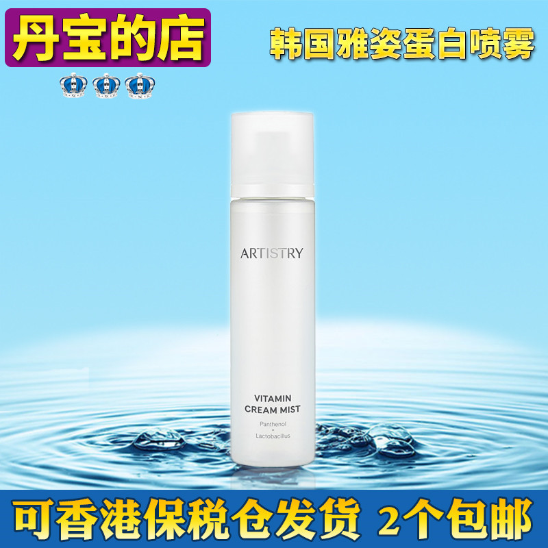 销韩国维生素水润保湿