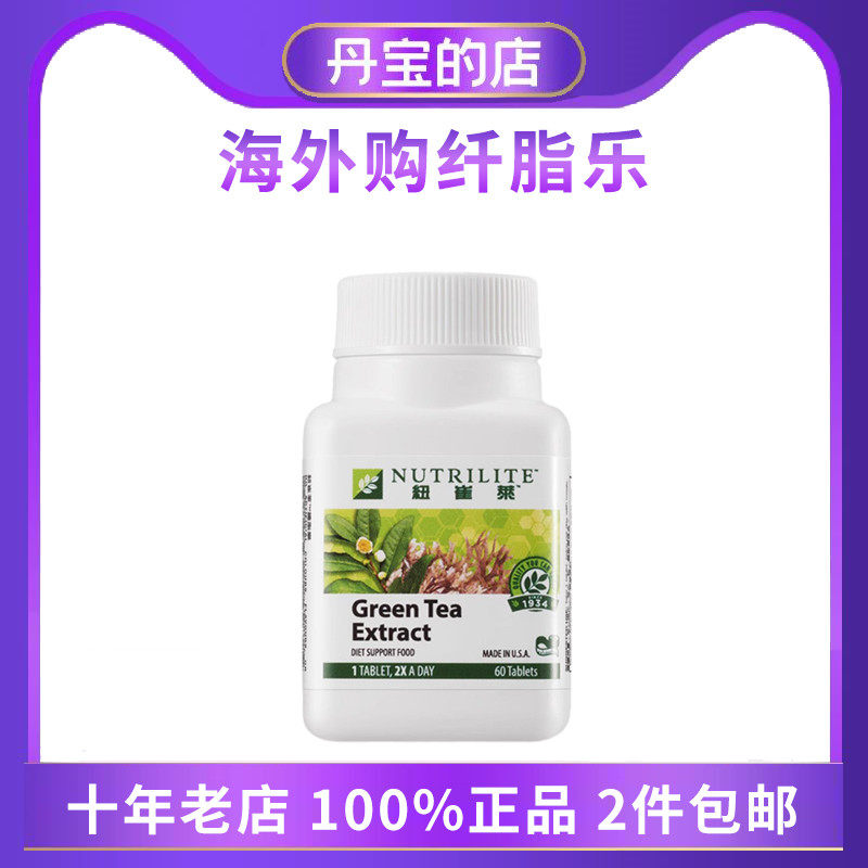 美国产 安利中国海外购纤脂乐 纤维控制膳食管理片 60片/瓶 77085