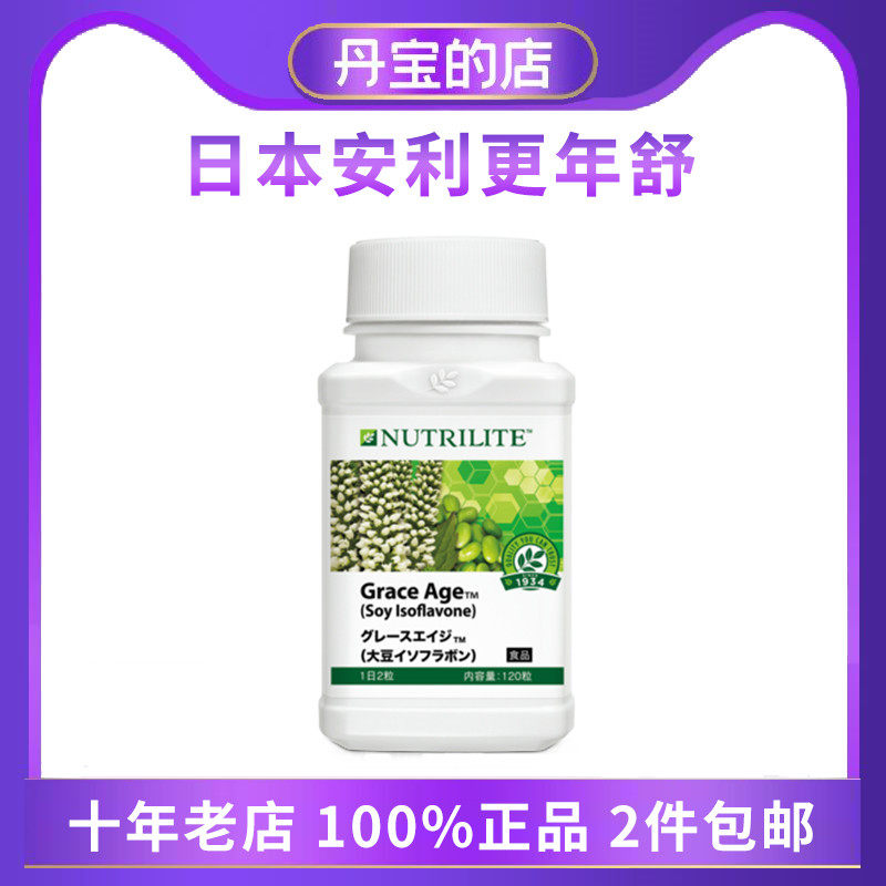 日本amway安利纽崔莱大豆异黄酮更年舒120粒 更年不适纾解101667J