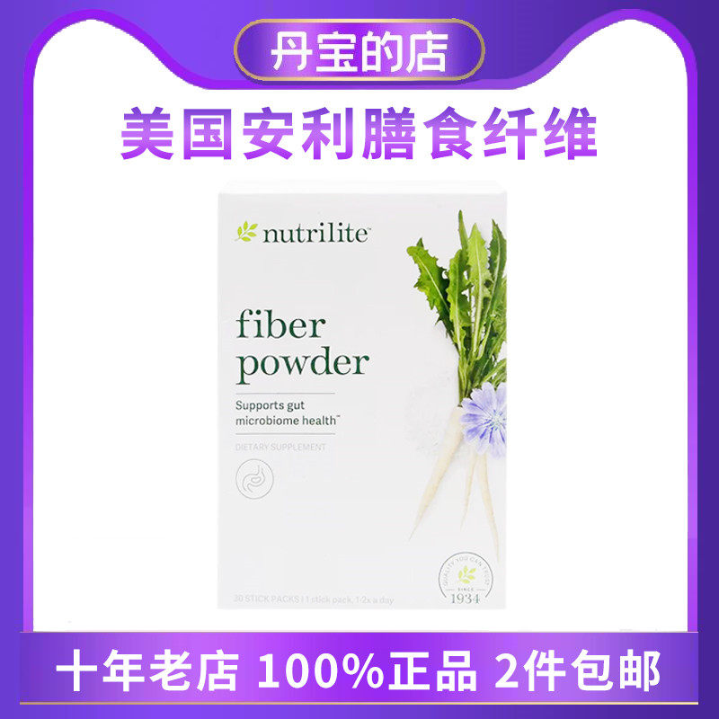 美产安利amway 可溶性高膳食纤维补充剂 30包果蔬纤维素粉 102736