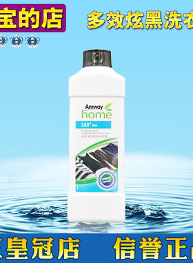 国产安利优生活浓缩炫黑深色黑色衣物洗衣液 清洁衣物国产正品1L