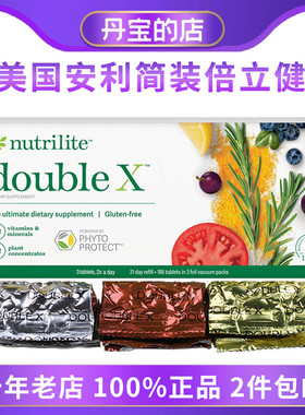 美国amway安利纽崔莱简装倍立健片倍立健大宝多种复合维生素A0244