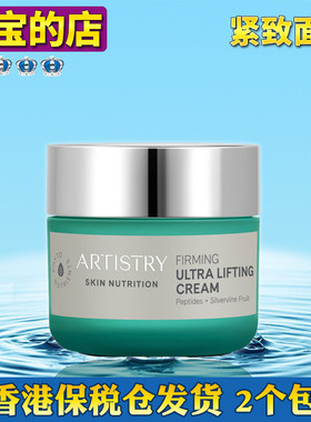 美国安利 amway雅姿 宏邦奇亚焕活 紧致保湿面霜 滋养肌肤 123786