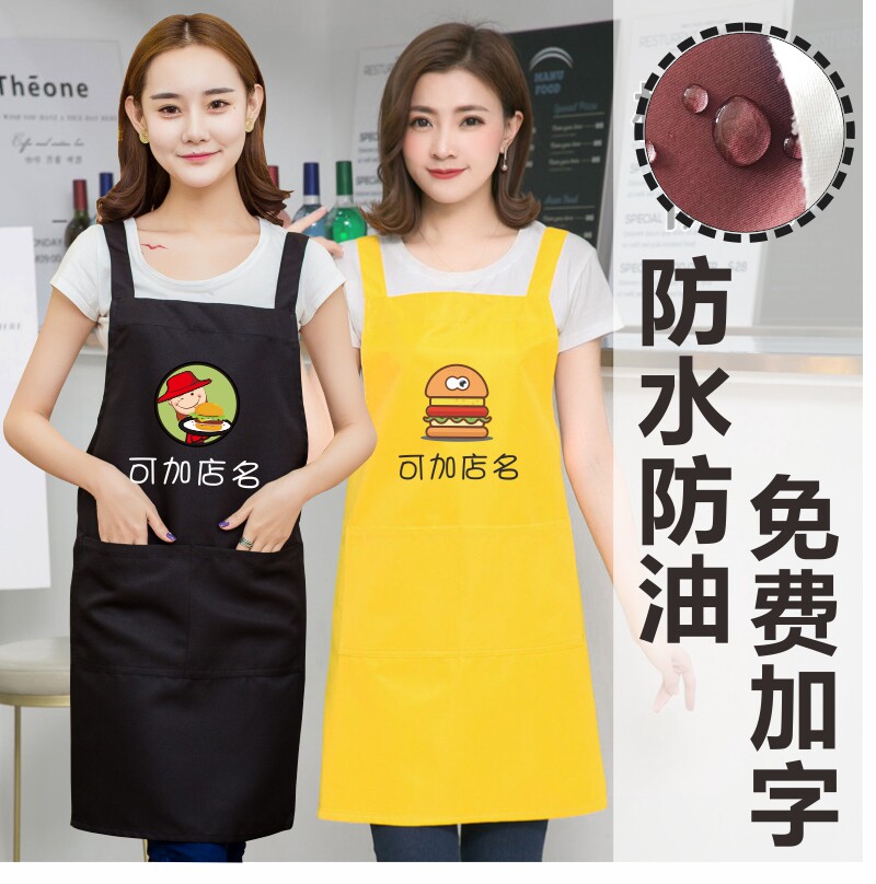汉堡印花加字logo男女店员工作服肯德基麦当劳奶茶烘焙员工围裙