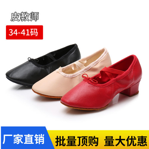 真皮女成人带跟舞蹈鞋练功瑜伽民族舞软底室内肚皮舞芭蕾古典跳舞