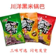包邮 正宗四川川洋26g黑米锅巴 8090后儿童办公室休闲膨化零食30袋