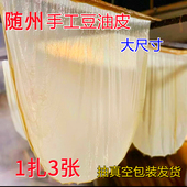 随州豆油皮包饼子包春卷炸三鲜素肉卷安居泡泡青产地蔬菜现摘发货