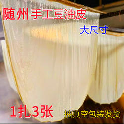 随州豆油皮包饼子包春卷炸三鲜素肉卷安居泡泡青产地蔬菜现摘发货