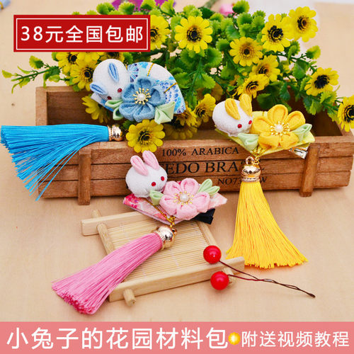 和风花diy材料包价格 和风花diy材料包图片 星期三