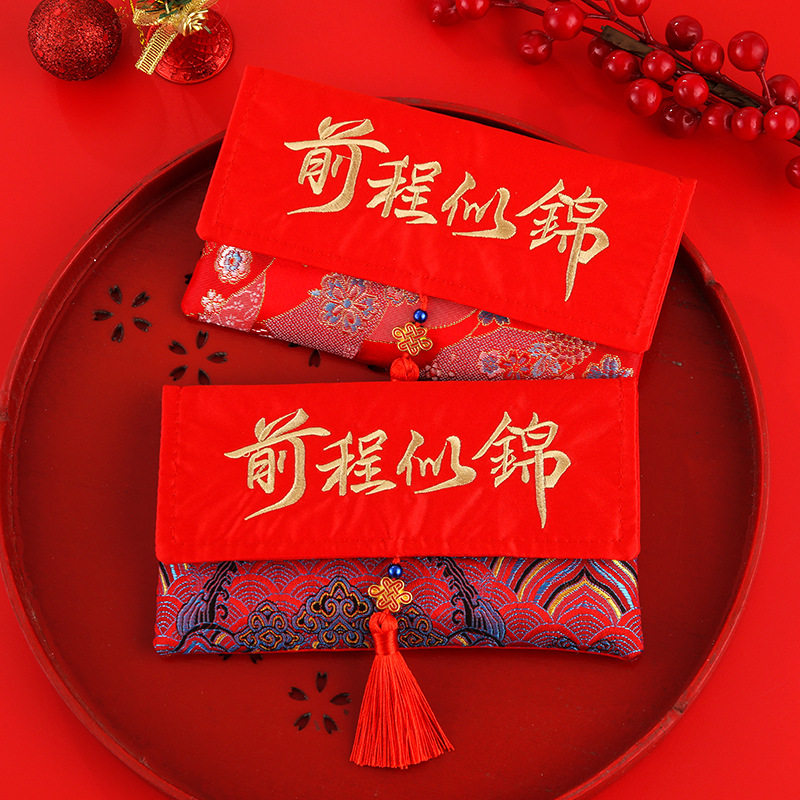 前程似锦布艺红包创意个性新款2025中高考升学布艺红包袋未来可期