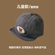 婴儿帽子春秋款 宝宝鸭舌帽男女宝翻檐帽小月龄儿童棒球帽2026新款